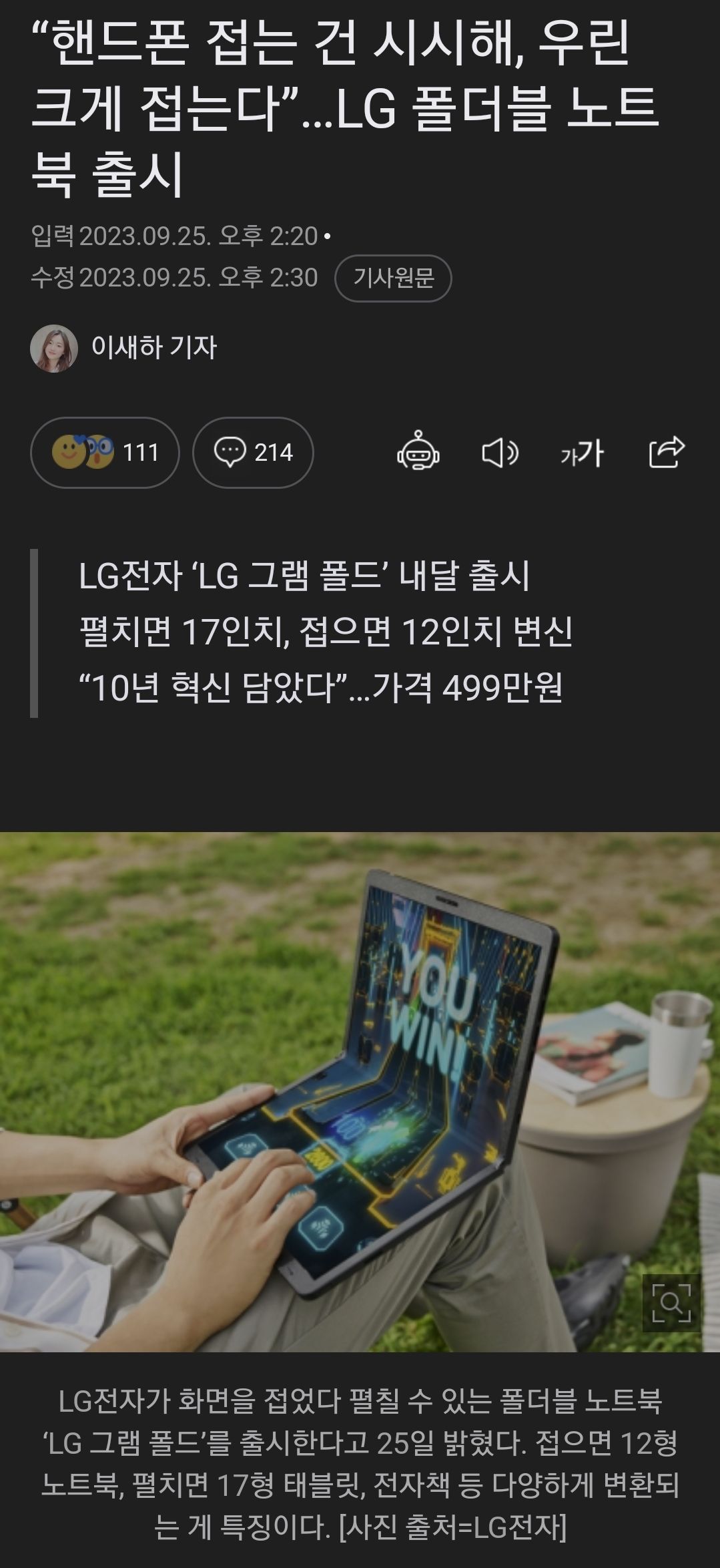 LG의 승부수