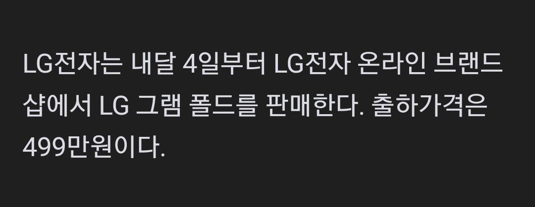 LG의 승부수