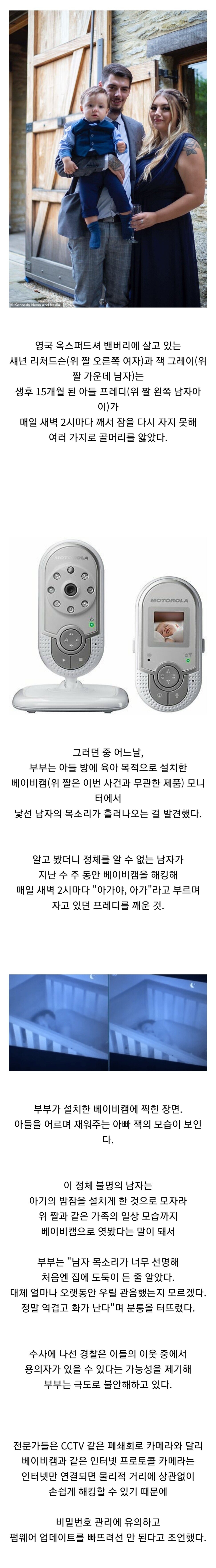 영국에서 터진 소름끼치는 사건