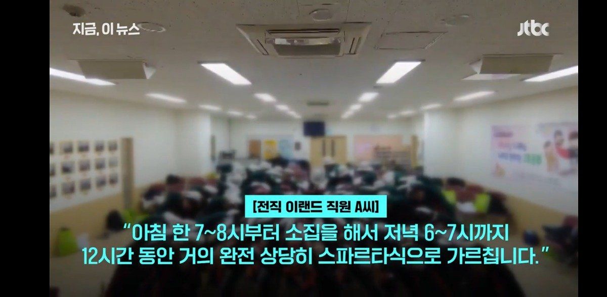 [단독] 춤연습 위해 직원들 '강제동원'…이랜드 연말 행사도 논란