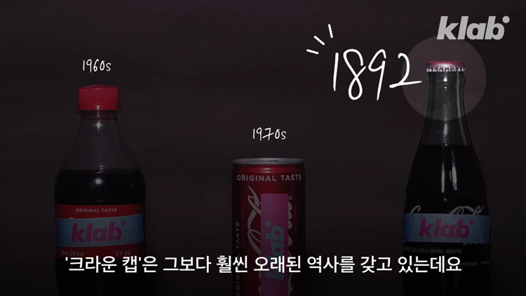 129살 된 이 뚜껑이 놀라운 이유