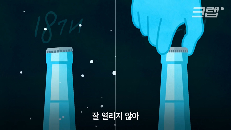 129살 된 이 뚜껑이 놀라운 이유