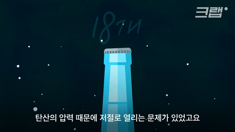 129살 된 이 뚜껑이 놀라운 이유