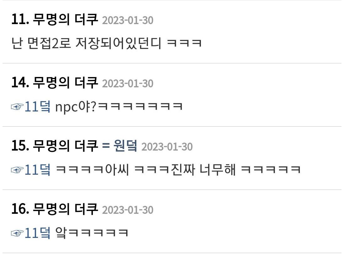 팀장님 폰에 저장된 내 이름 봤는데