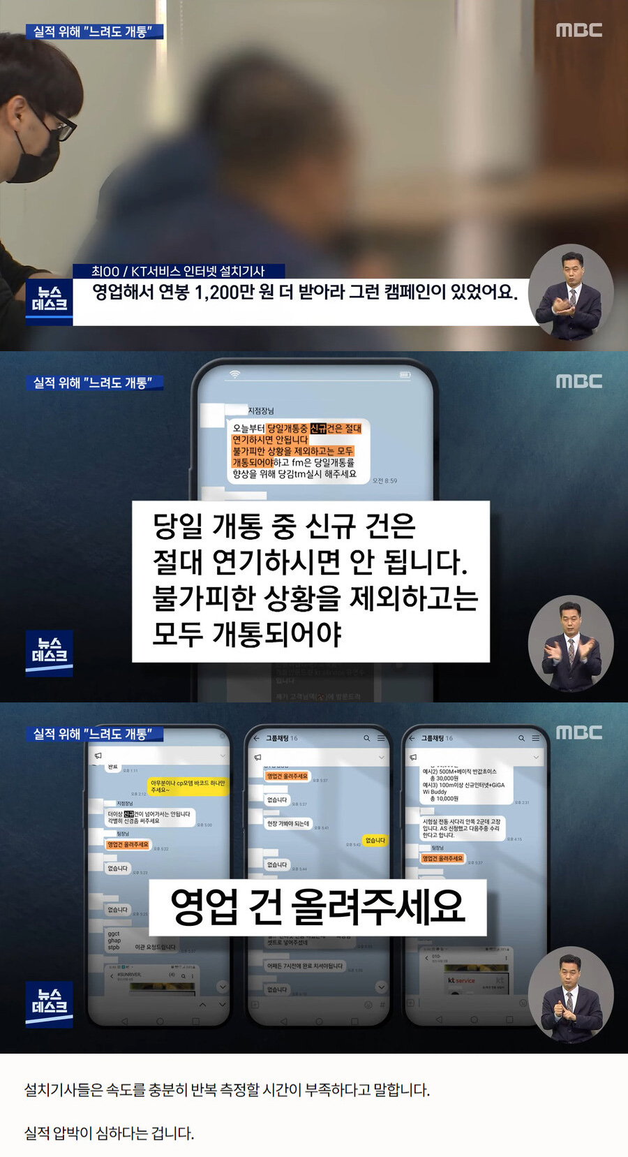 KT 인터넷 속도 논란 결말