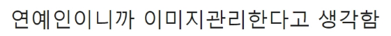 곽윤기가 이상화 강남 커플 반대했던 이유