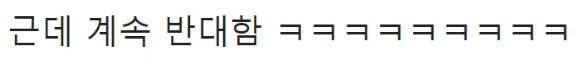 곽윤기가 이상화 강남 커플 반대했던 이유