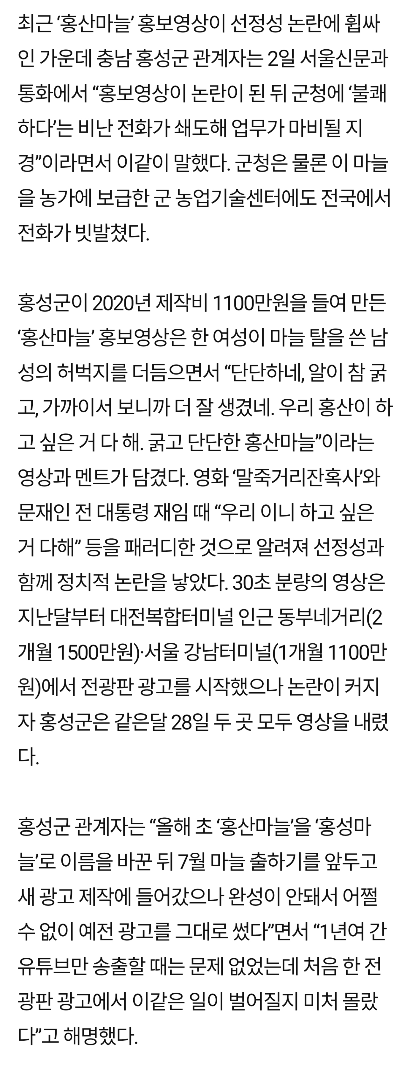 알이 굵고 단단해 논란