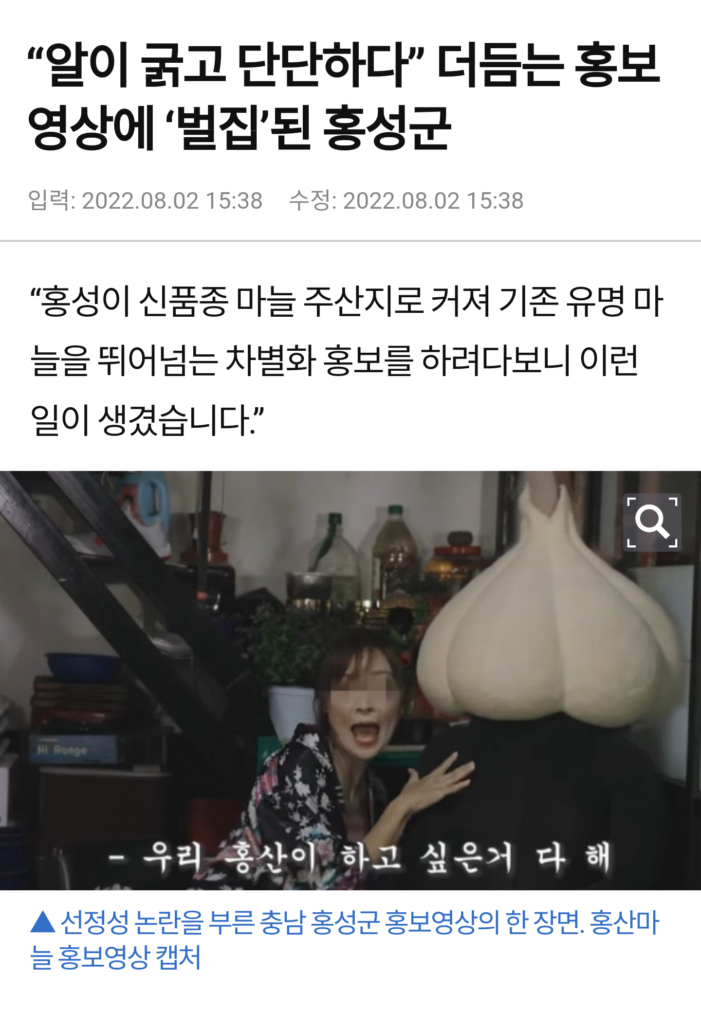 알이 굵고 단단해 논란