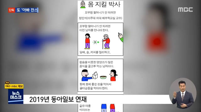 아들에게 아빠 찬스 줬던 교수