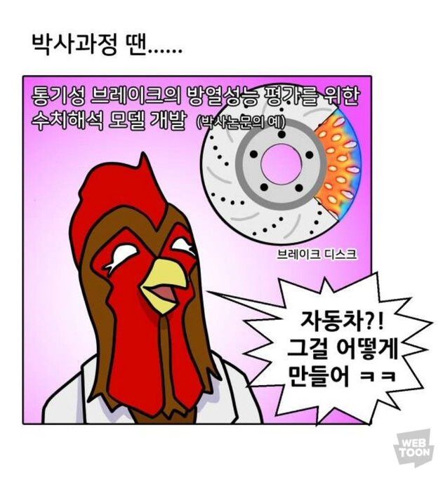 기계과의 현실