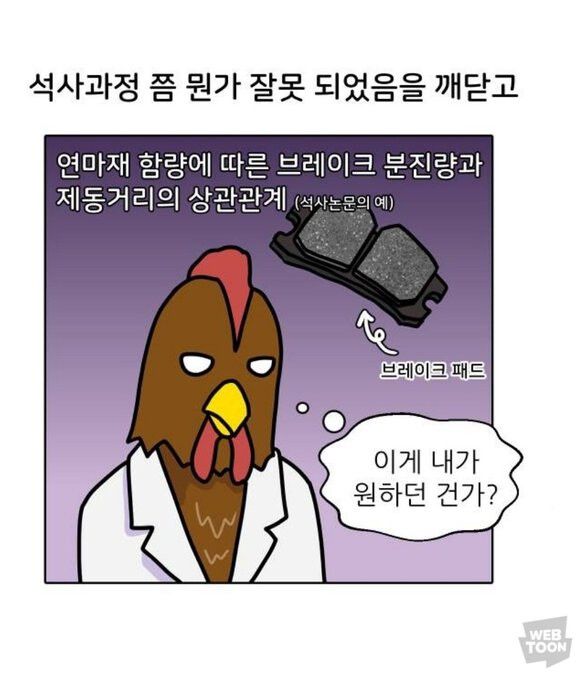 기계과의 현실