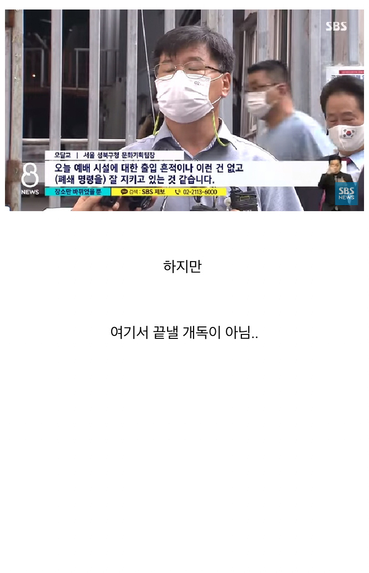 그 교회가..