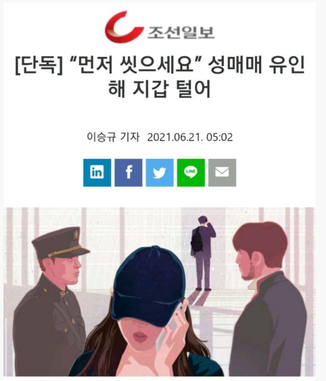 조국 대놓고 엿맥이는 조선일보의 패기 ㄷㄷㄷ