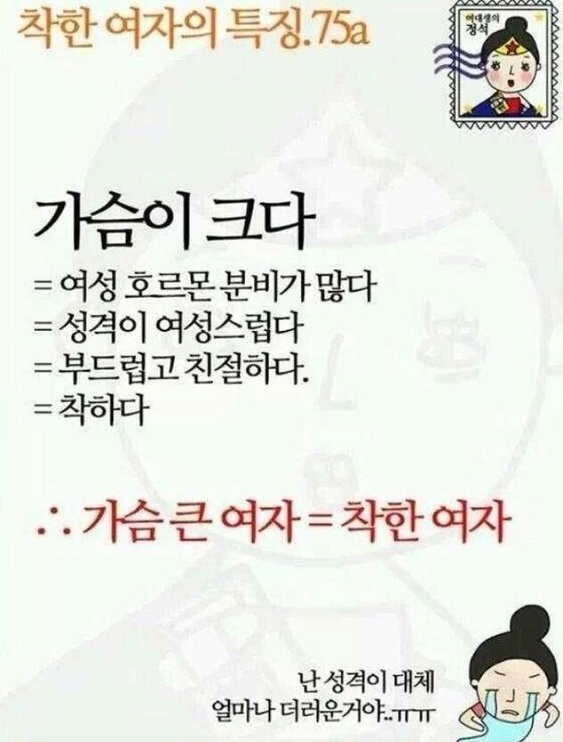 작은 것들은 인성이 더럽다