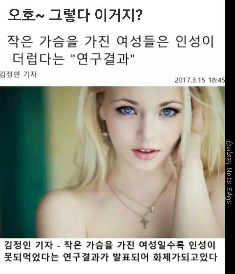 작은 것들은 인성이 더럽다