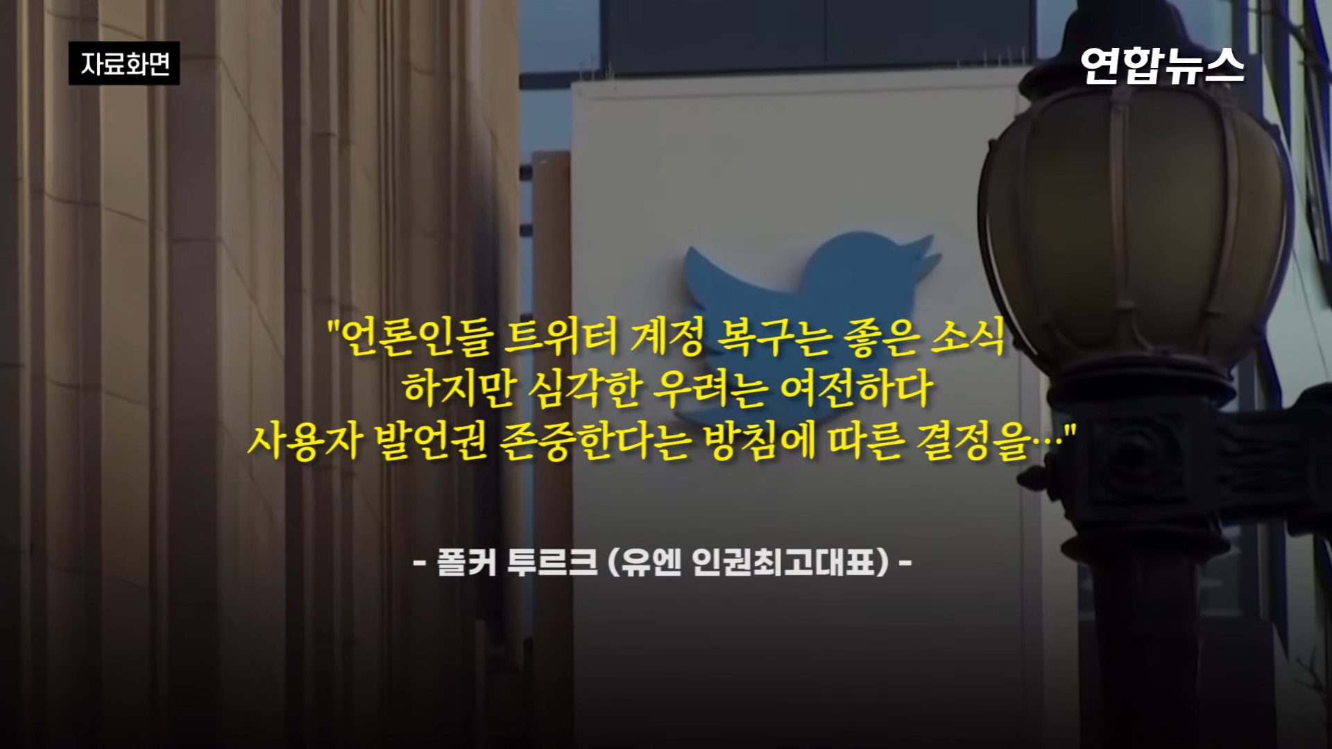 누구보다 표현의 자유를 중요하게 생각하는 분