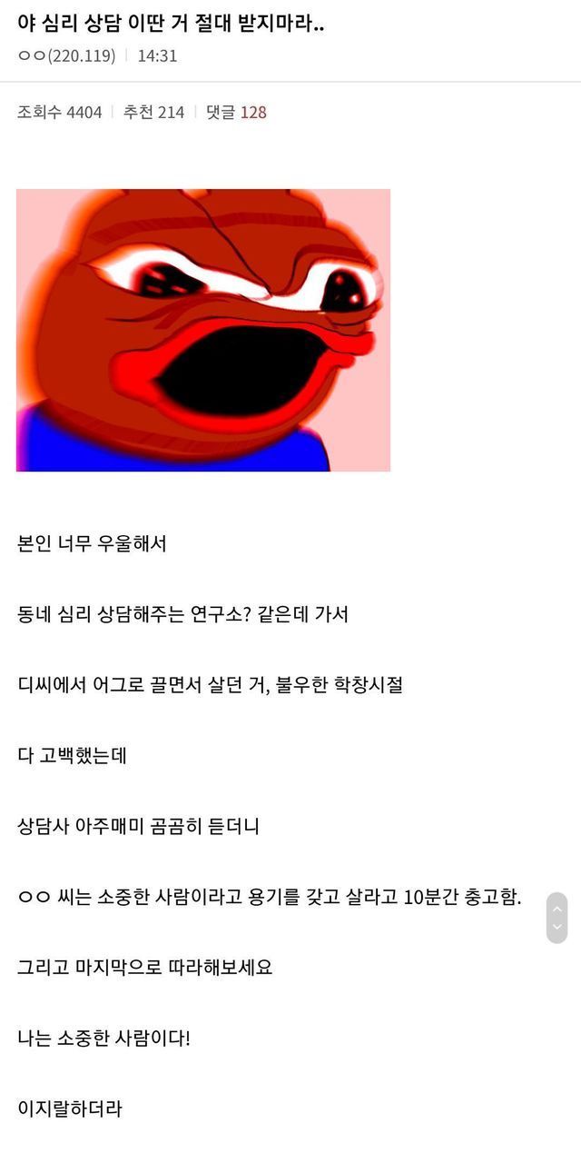 심리상담 아무데서나 받으면 안되는 이유