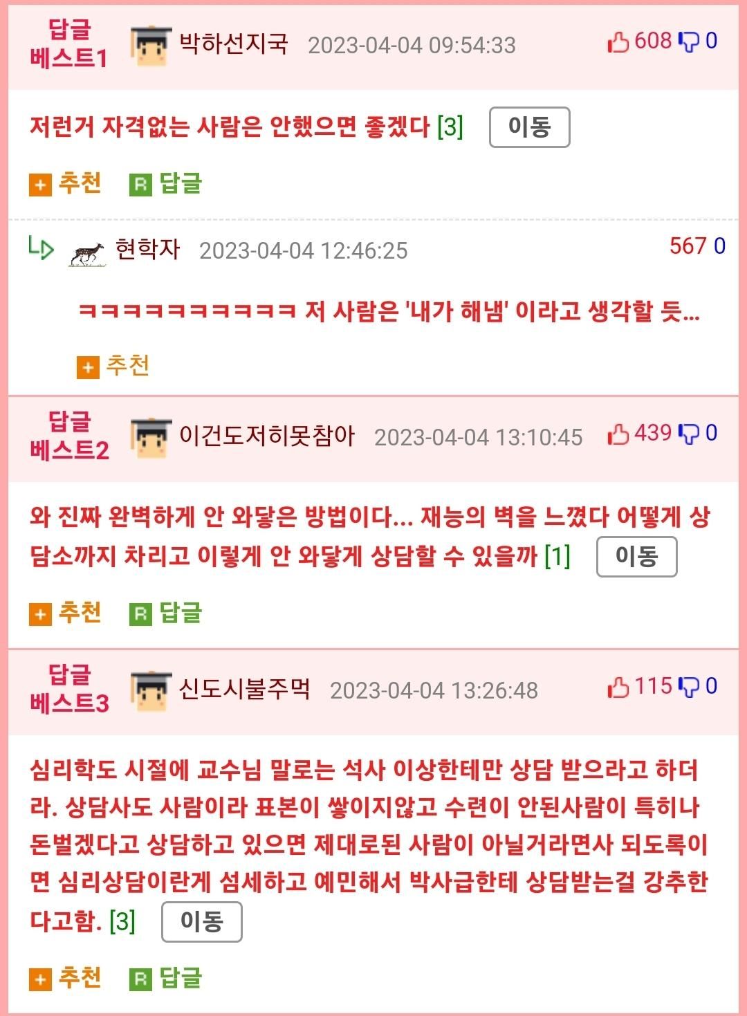 심리상담 아무데서나 받으면 안되는 이유