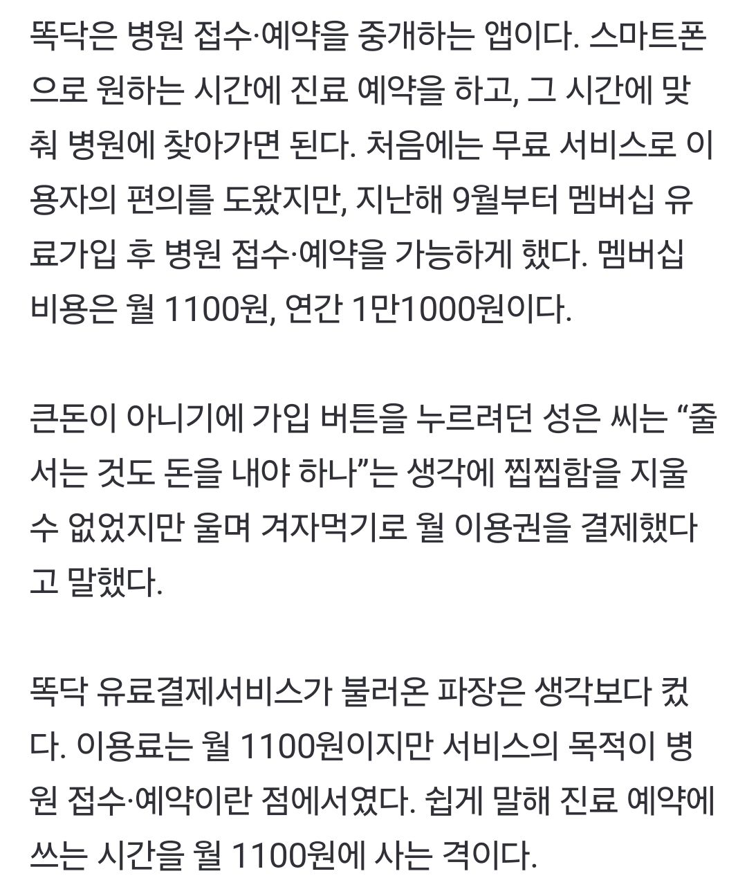 돈 더 주면 진료도 놀이기구도 빨리…합법적 새치기 논란