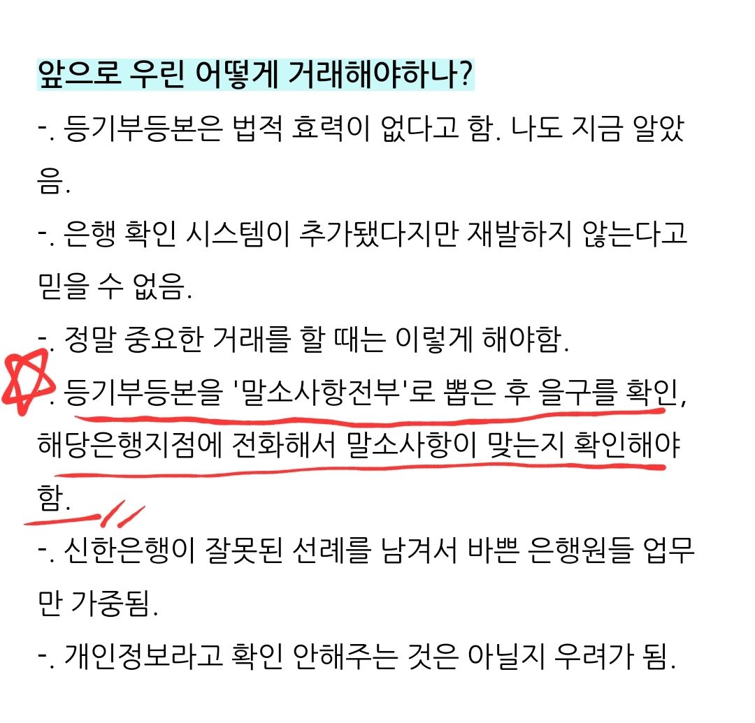 보배펌)앉아서 집이 날아갔습니다. 도와주세요.