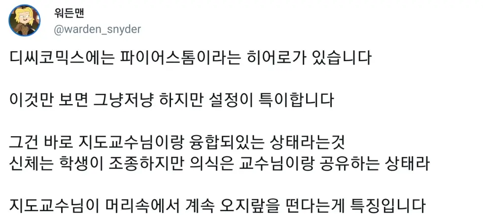 대학원생 히어로