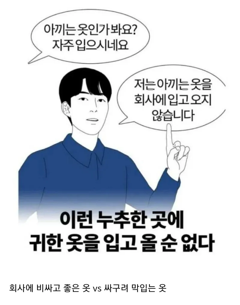 직장인들 치열하게 갈리는 논제