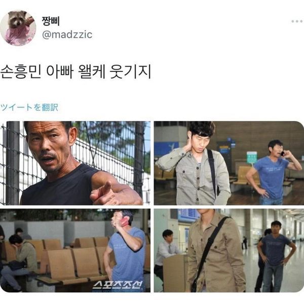 흥민네컷