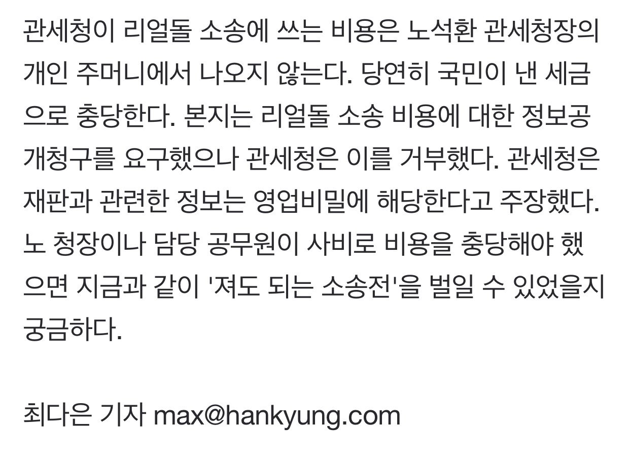 관세청이 리얼돌에 집착하는 이유