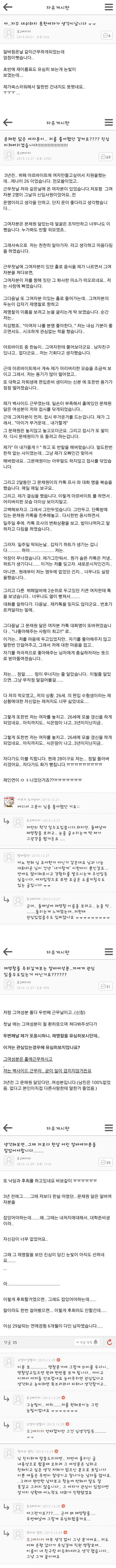 모쏠에게는 여자가 조금이라도 눈길을 주면 위험한 이유