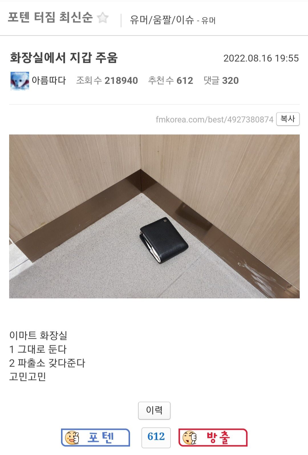 화장실에서 지갑주움