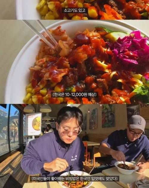 미국에서 인기있다는 비빔밥