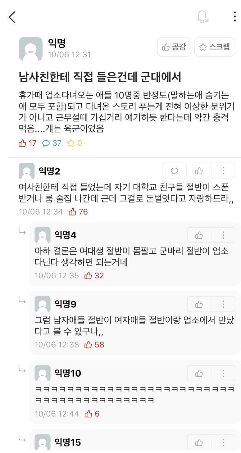 우문현답 레전드