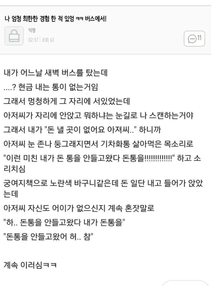 프로도 가끔하는 실수