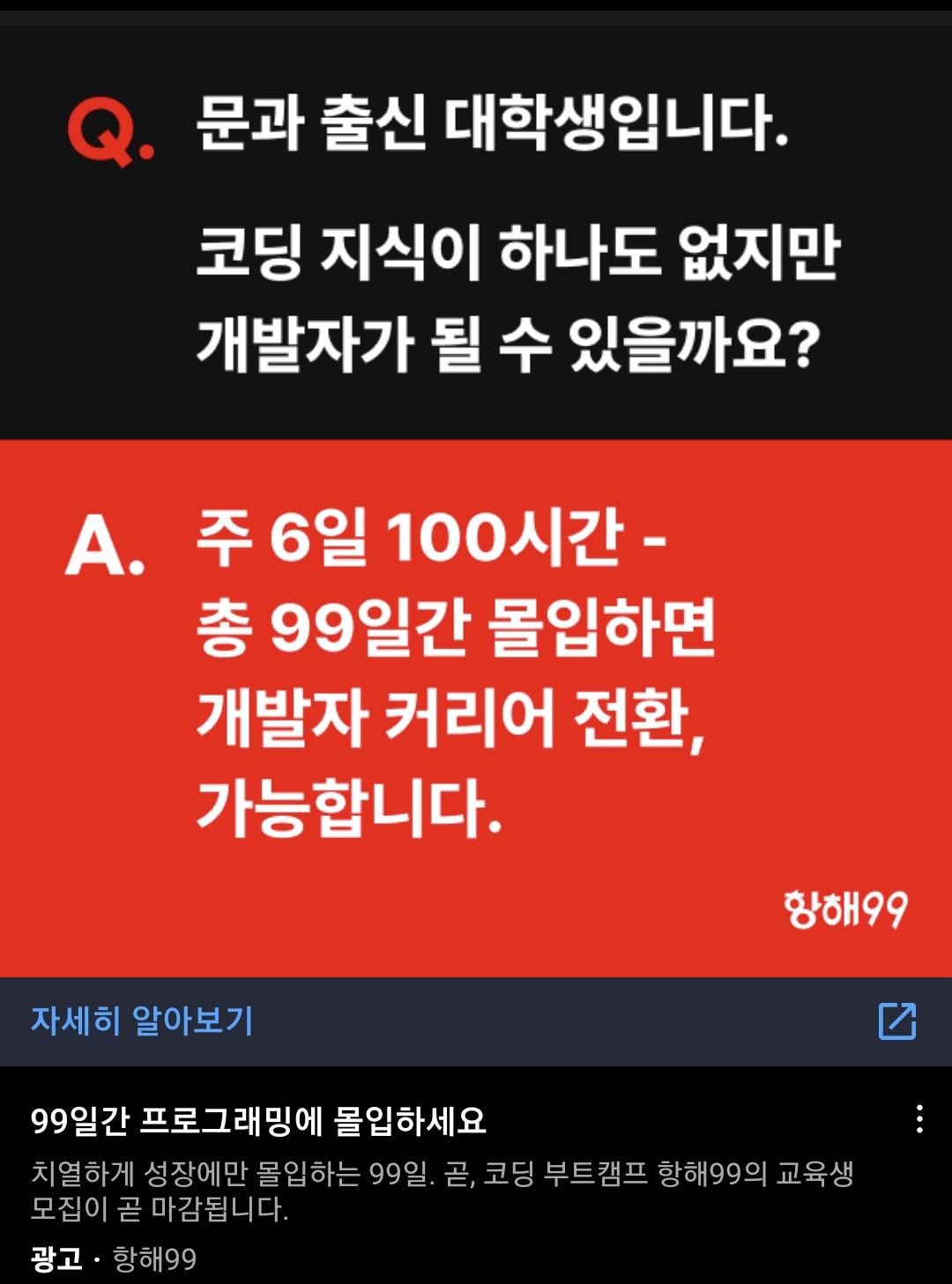 주6일 100시간