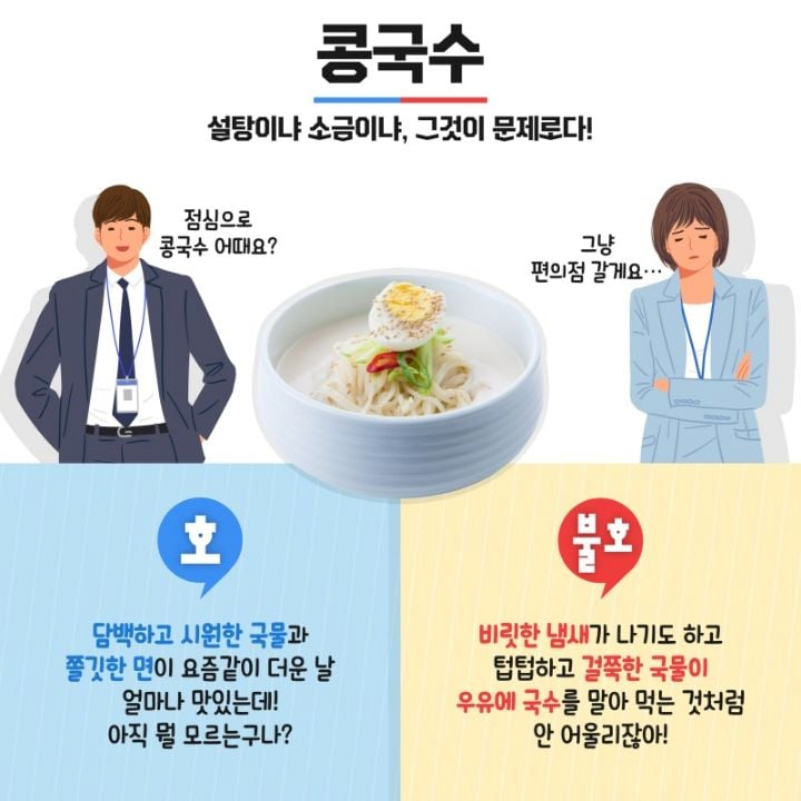 태연 & 혜리가 생각하는 호불호 갈리는 음식