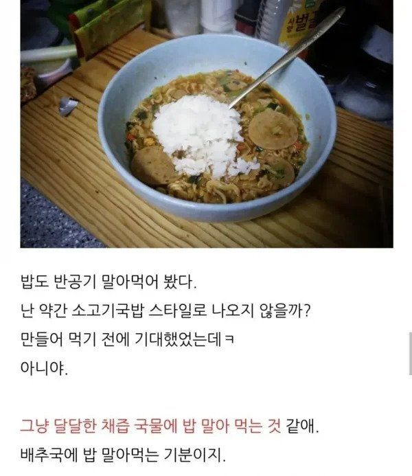 농심 우육탕 16개 건더기 몰빵해서 먹은 사람