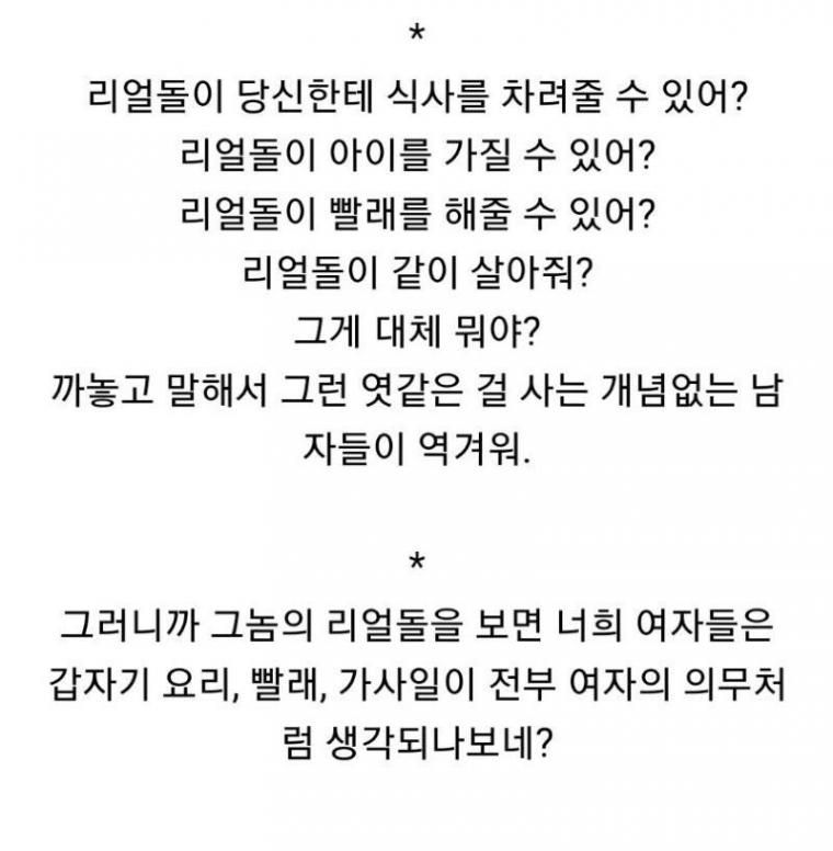 남자들이 리얼돌을 사는 이유를 모르겠어