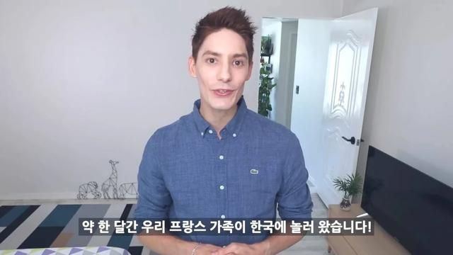 파비앙이 가족들과 한국여행하며 속상했던 일