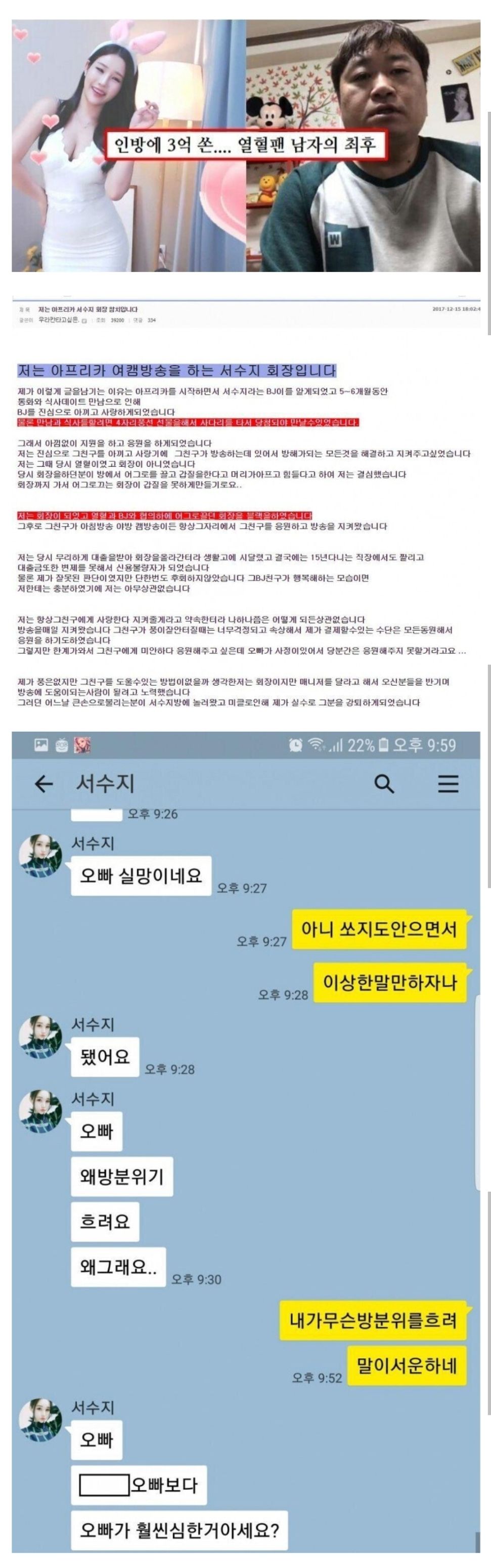 인방에 3억 풍선 쏜 남자가 듣는 최후의 말