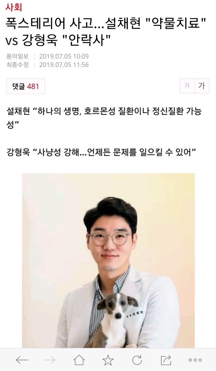 동갑내기 반려견 전문가의 다른 의견