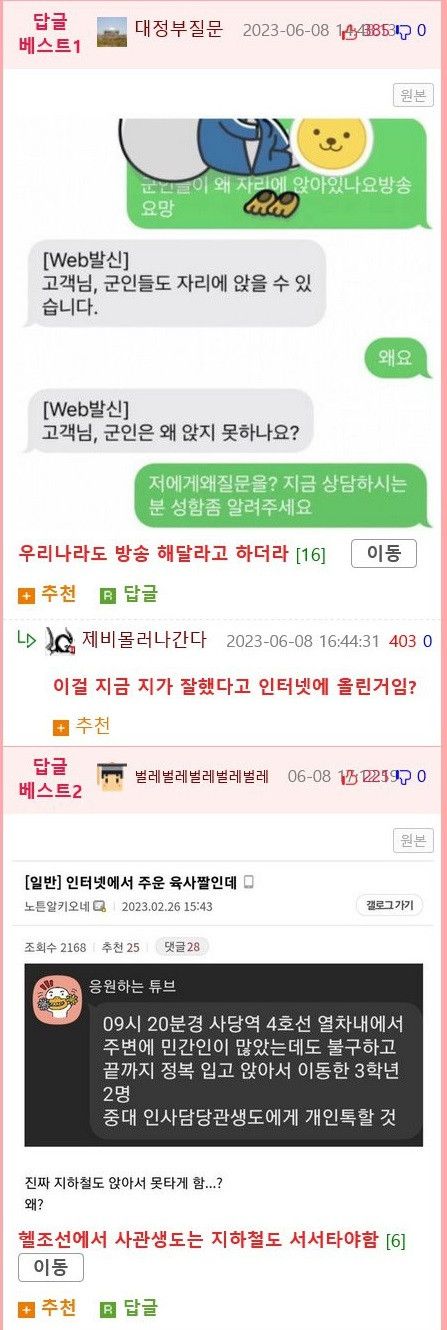 미국 항공에서 항상 초특급 대우를 받는 VIP