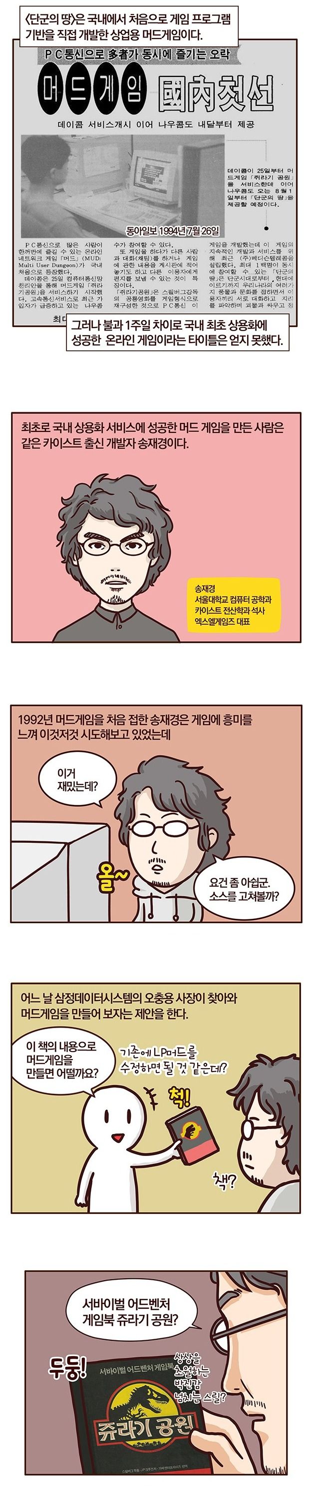 스압) 어느 한 개발자 이야기