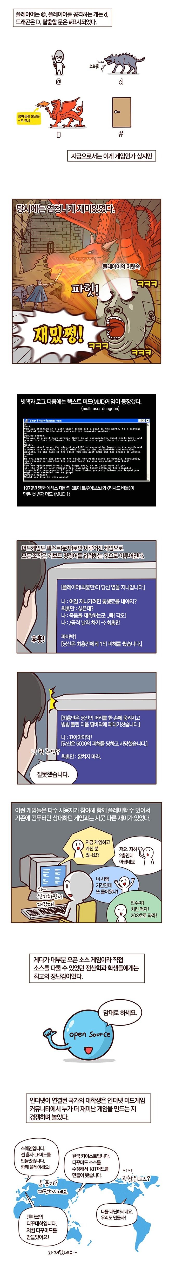 스압) 어느 한 개발자 이야기