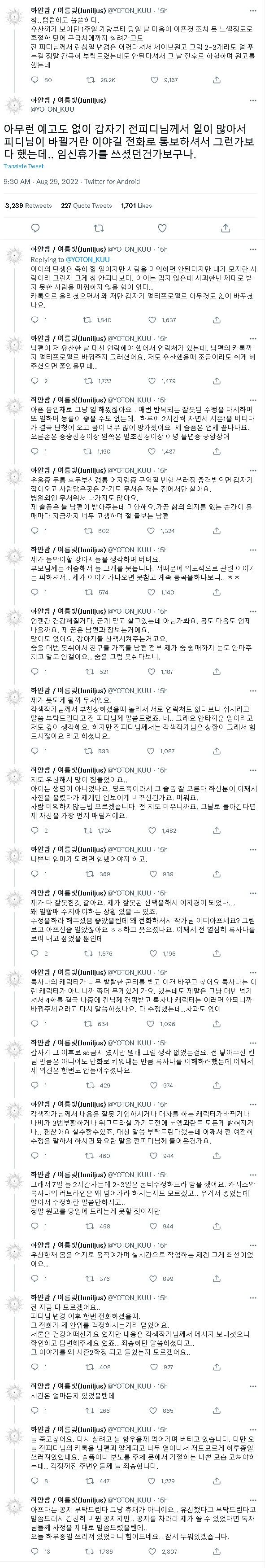 록사나 그림작가 착취사건