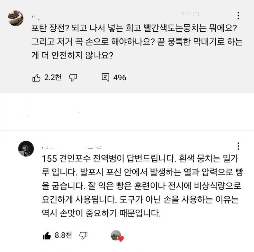 미필이 궁금해 하는 그 것.