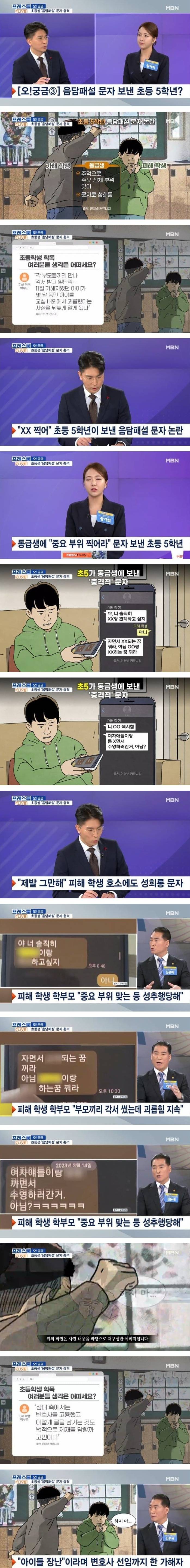 초등학생이 보낸 문자 수준