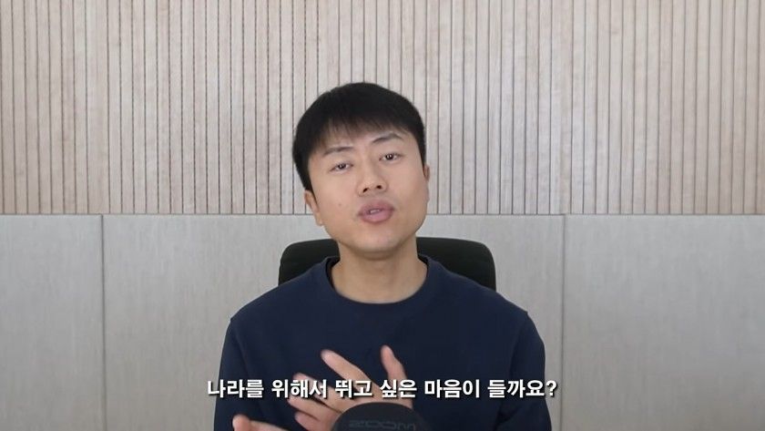 선수단 불화, 생각보다 심각한 일입니다. 유튜버 김진짜의 한마디.