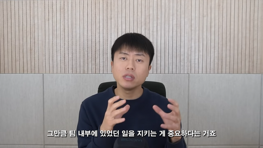 선수단 불화, 생각보다 심각한 일입니다. 유튜버 김진짜의 한마디.