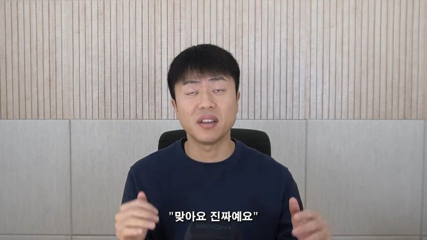 선수단 불화, 생각보다 심각한 일입니다. 유튜버 김진짜의 한마디.